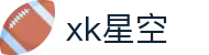 星空（XINGKONG）官方网站 - 综合体育资讯平台